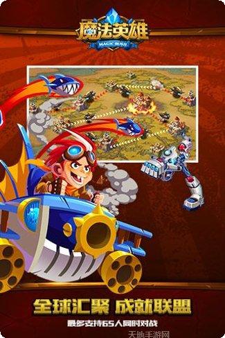 MR魔法英雄阵容配置