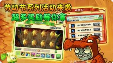 植物大战奥利给攻略