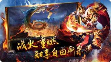 枭雄战途传奇打金版下载