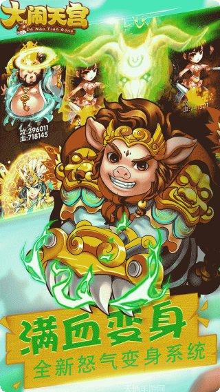 大闹天宫棋牌游戏规则