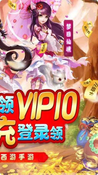 梦幻仙境无限版礼包