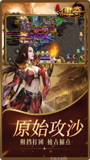 君临传奇BT魂环爆亿充攻略