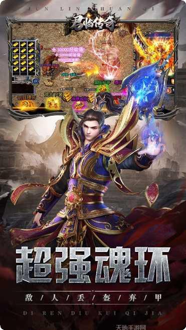 君临传奇BT魂环爆亿充最新版本