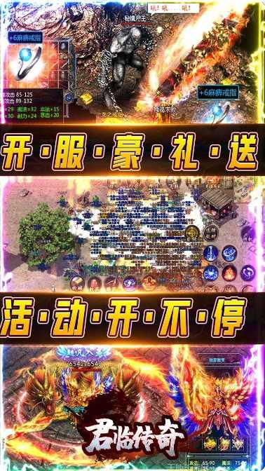 君临传奇BT魂环爆亿充角色推荐