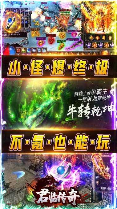 君临传奇BT魂环充值攻略