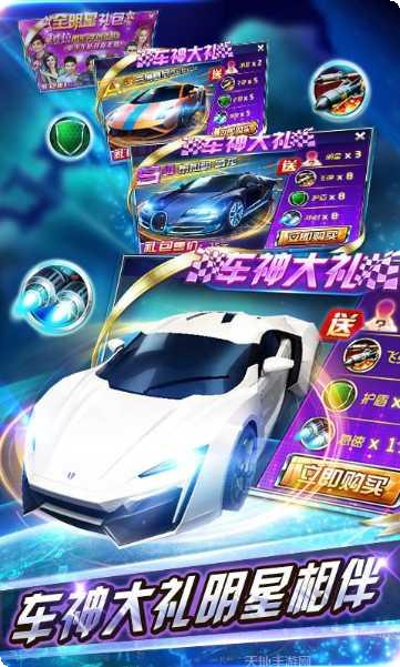 狂野飙车8高配版攻略