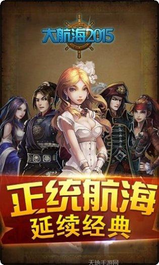 大航海时代7下载地址