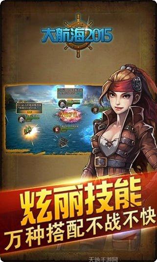 大航海时代7最新版本