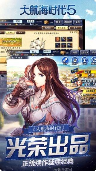 大航海时代7玩法解析