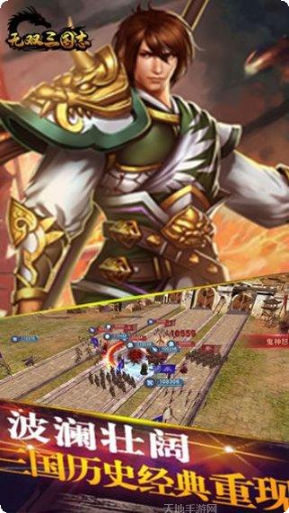 无双三国志超v版攻略