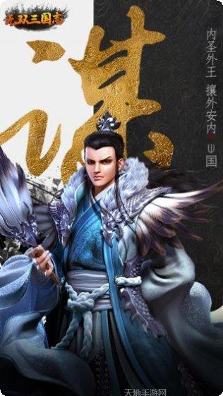 无双三国志超v版礼包