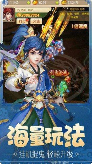 西游战记BT福利版礼包