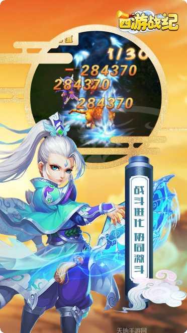 西游战记BT福利版激活码