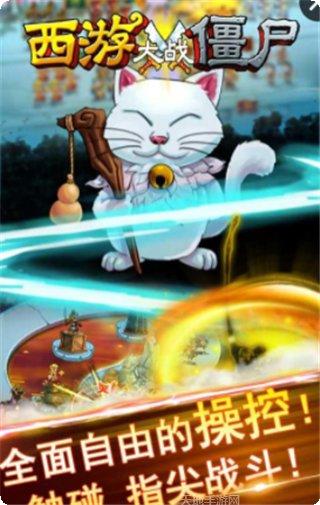 西游战记BT福利版最新版本