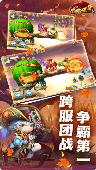 冒险王2之美女传奇攻略