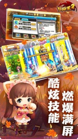 冒险王2之美女传奇角色