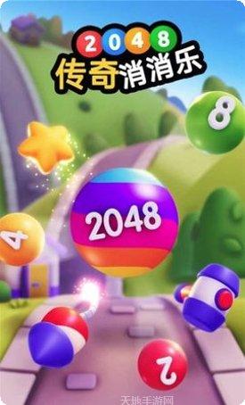 2048消消乐红包版技巧