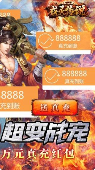 戒灵传说BT送满V活动预告