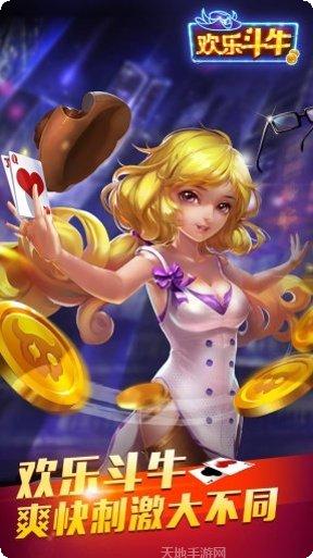 欢乐斗牛五小牛规则