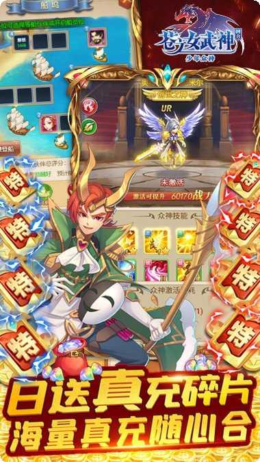 苍之女武神礼包码版最新