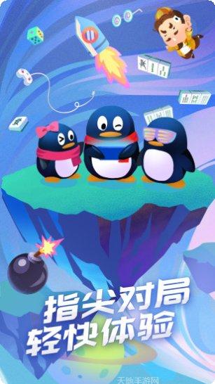 QQ游戏下载