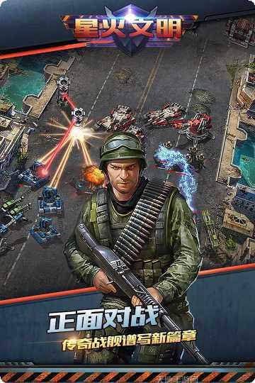 星火文明角色介绍