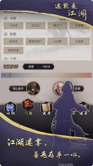 这就是江湖角色