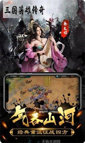 三国英雄角色收集
