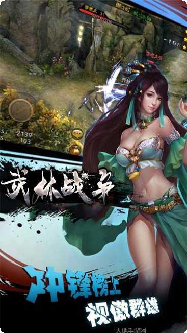 武林战争BT攻略