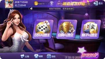 闲云阁三打哈游戏攻略