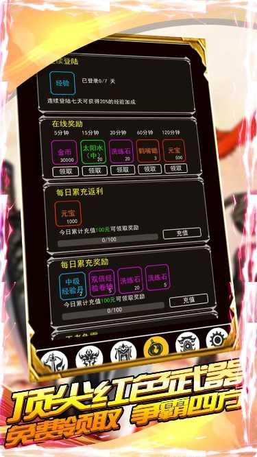 瓦利BT送18万元宝攻略