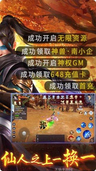 执剑江湖角色扮演