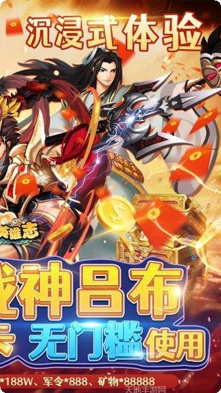 三国英雄游戏攻略