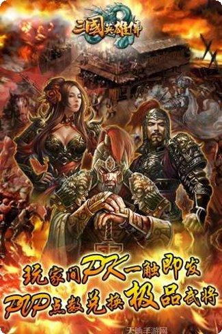 三国英雄玩法技巧