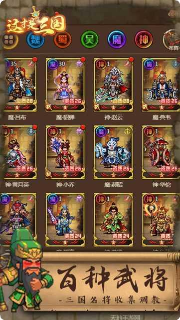 三国急攻防无限抽版最新版本