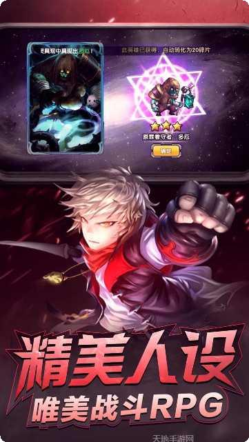 魔君天下H5攻略