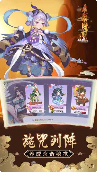 飞剑魔斩手游攻略