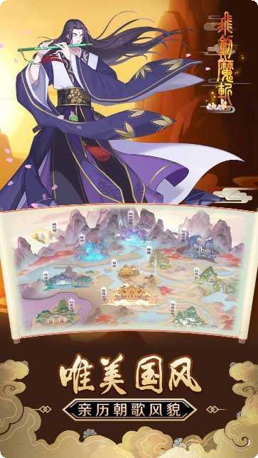 飞剑魔斩副本挑战