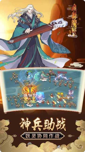 飞剑魔斩玩家交流