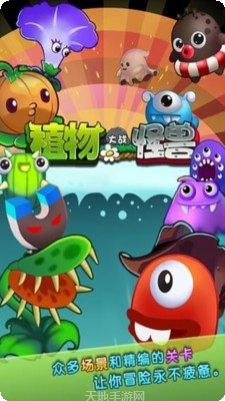 植物大战奥利给最新版本