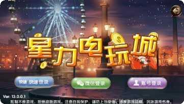 星力游戏最新版本