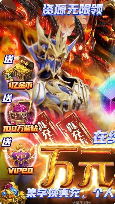 仙魔神迹活动时间