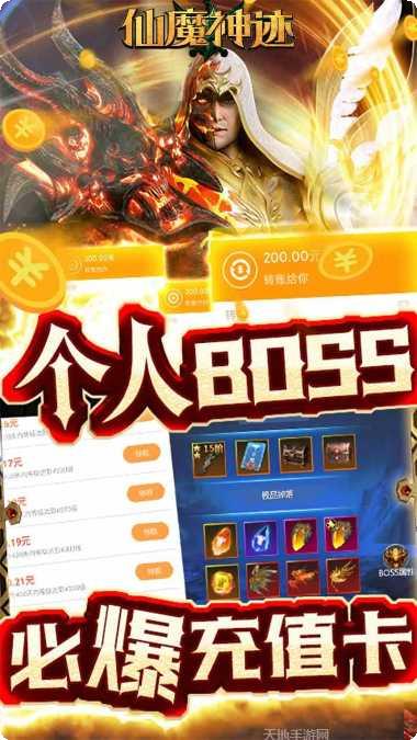 仙魔神迹装备获取方法