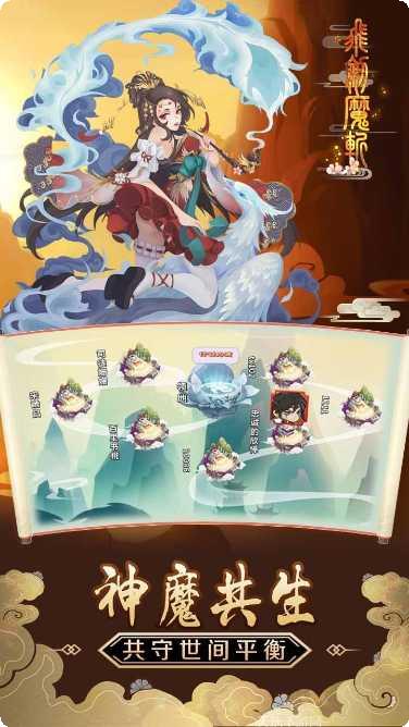 飞剑魔斩游戏攻略