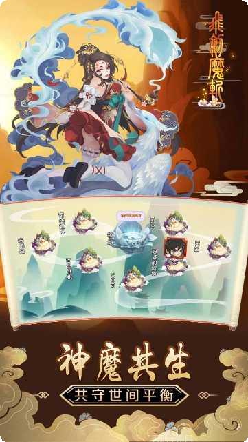 飞剑魔斩副本挑战