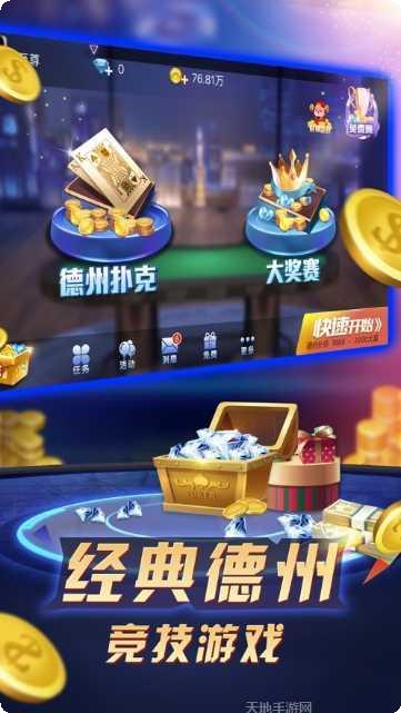 就爱棋牌apk