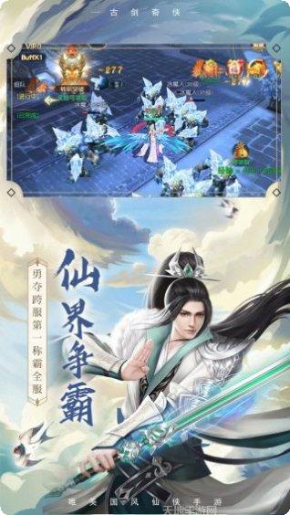 古剑奇侠玩法技巧