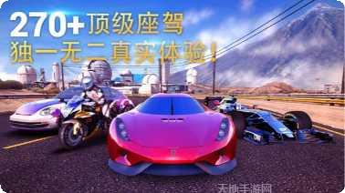 狂野飙车8高配版无限金币