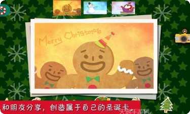 圣诞节逃生游戏攻略