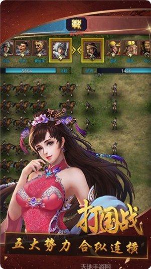 召唤三国千抽版下载地址